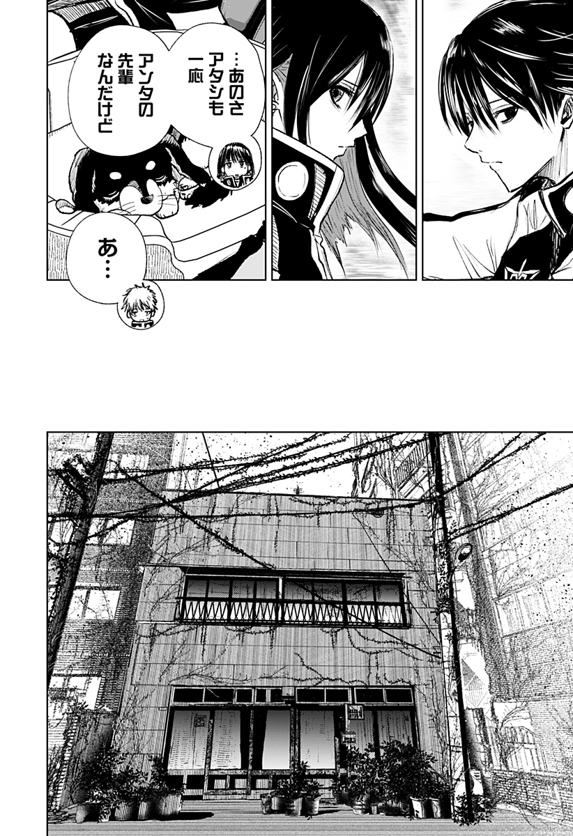 ワイルドストロベリー Chap 12 - Next Chap 13