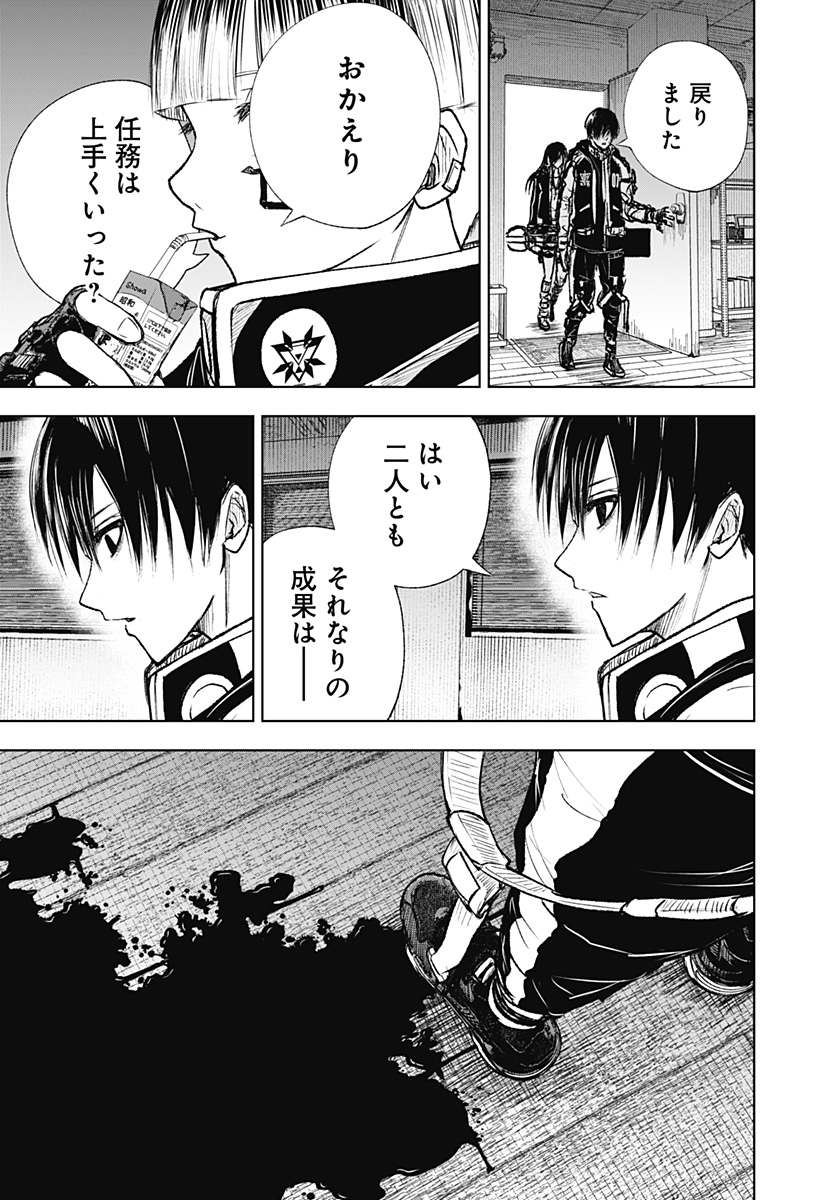 ワイルドストロベリー Chap 12 - Next Chap 13