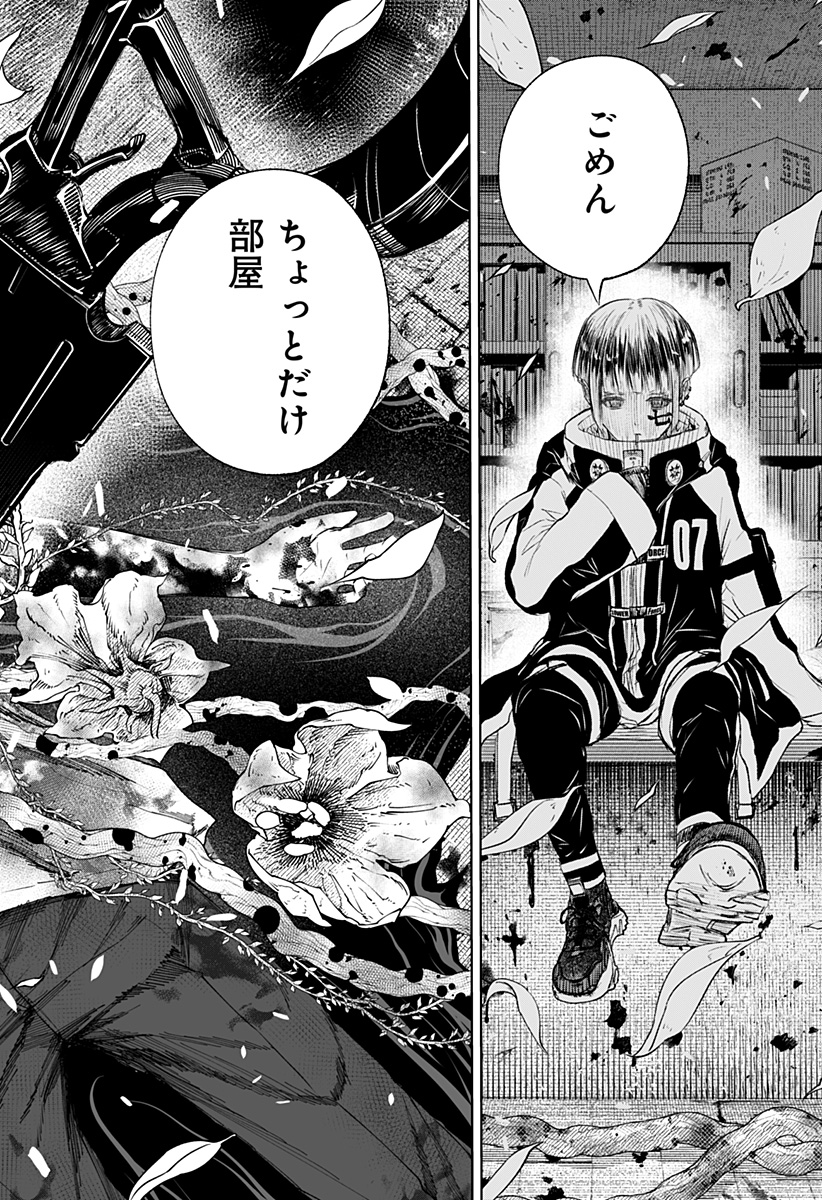 ワイルドストロベリー Chap 12 - Next Chap 13