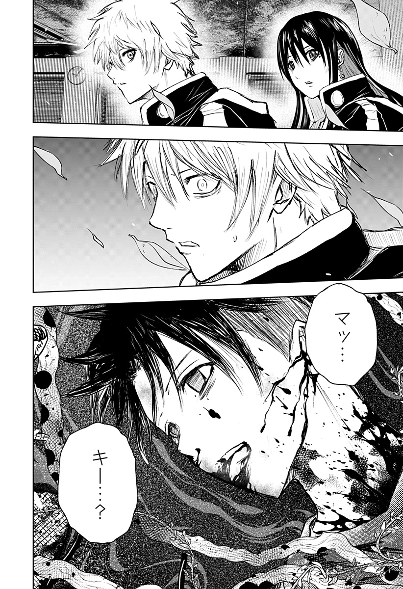 ワイルドストロベリー Chap 12 - Next Chap 13