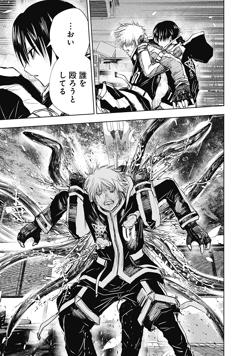 ワイルドストロベリー Chap 12 - Next Chap 13