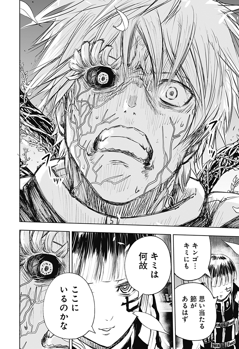 ワイルドストロベリー Chap 12 - Next Chap 13