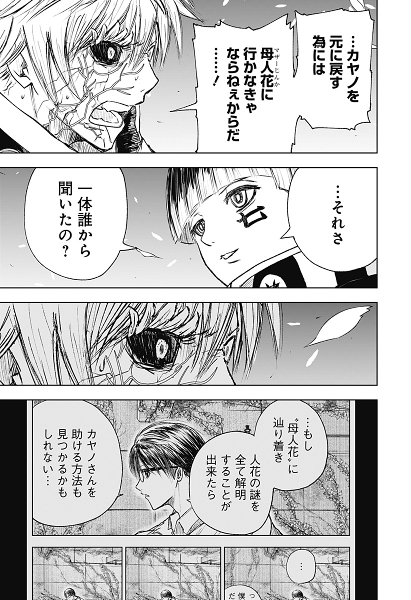 ワイルドストロベリー Chap 12 - Next Chap 13