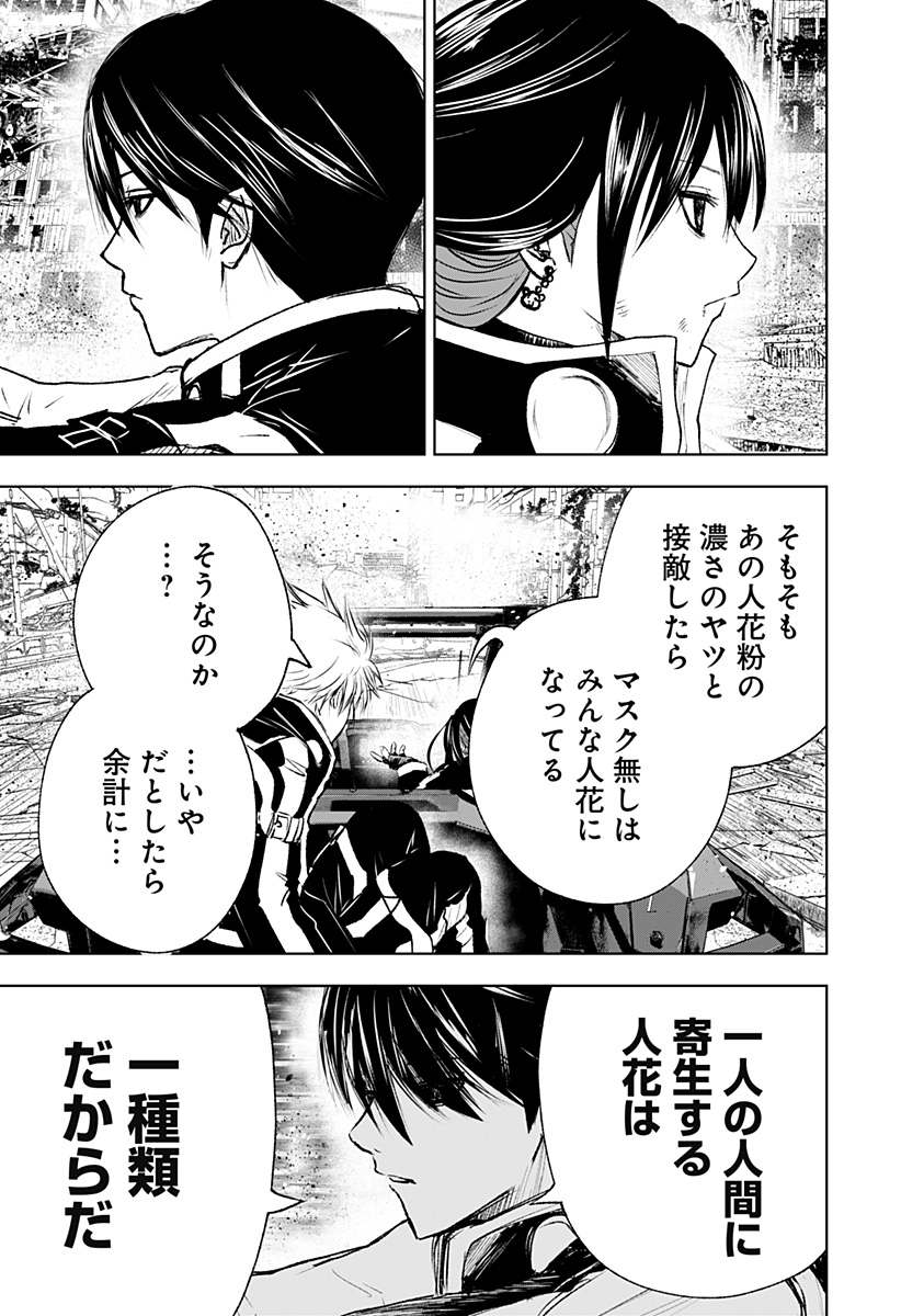 ワイルドストロベリー Chap 12 - Next Chap 13