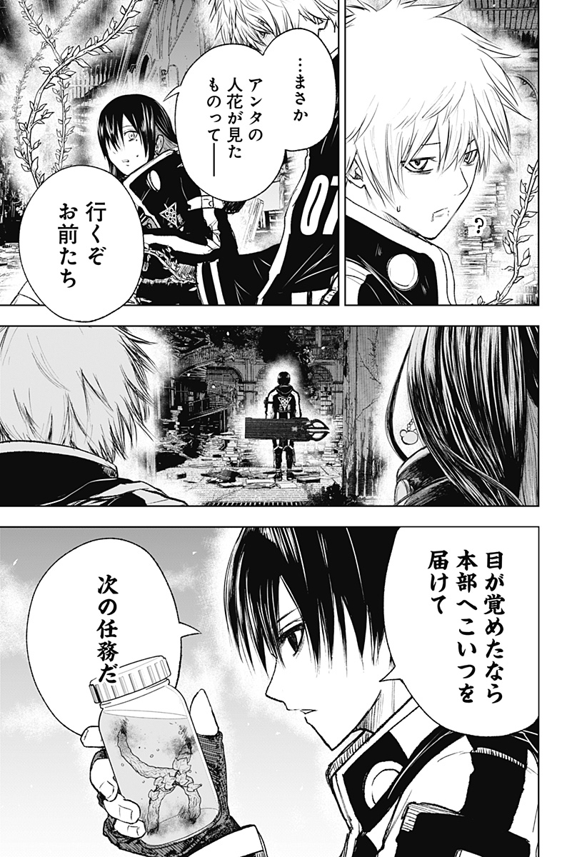 ワイルドストロベリー Chap 12 - Next Chap 13