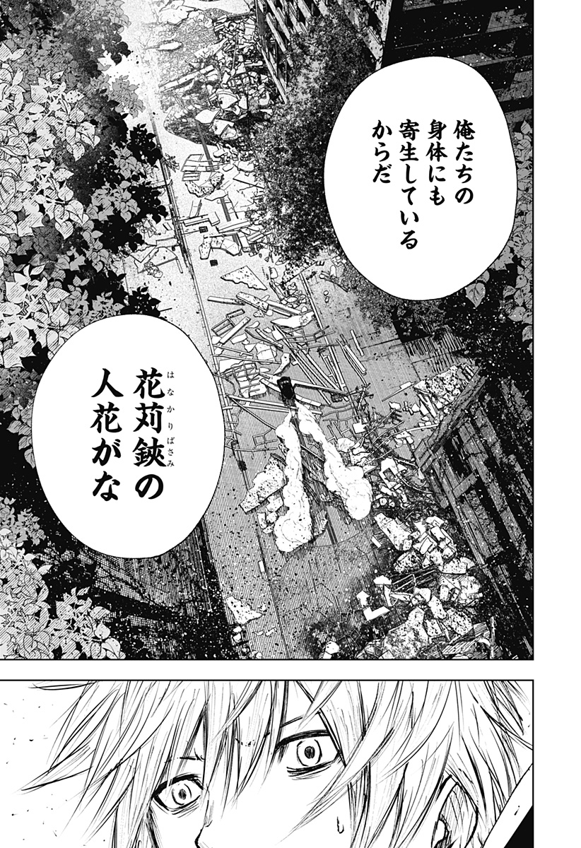 ワイルドストロベリー Chap 12 - Next Chap 13