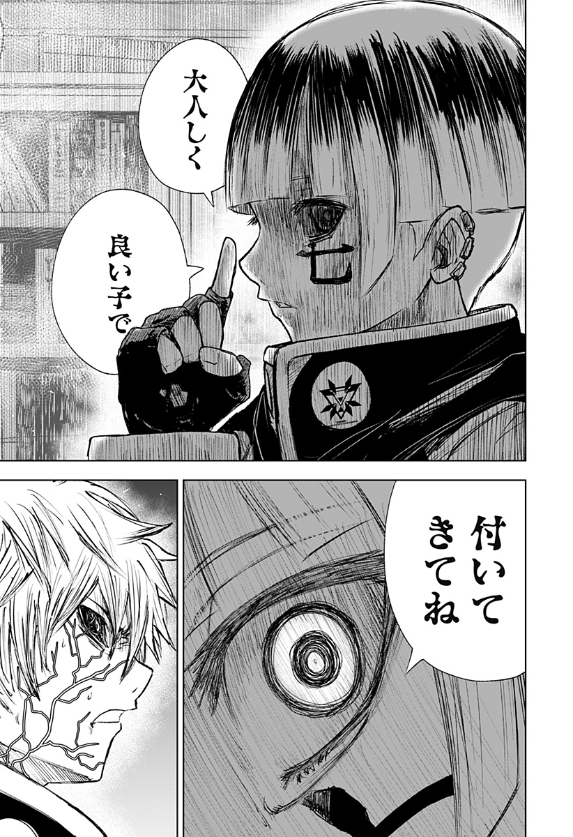 ワイルドストロベリー Chap 13 - Next Chap 14