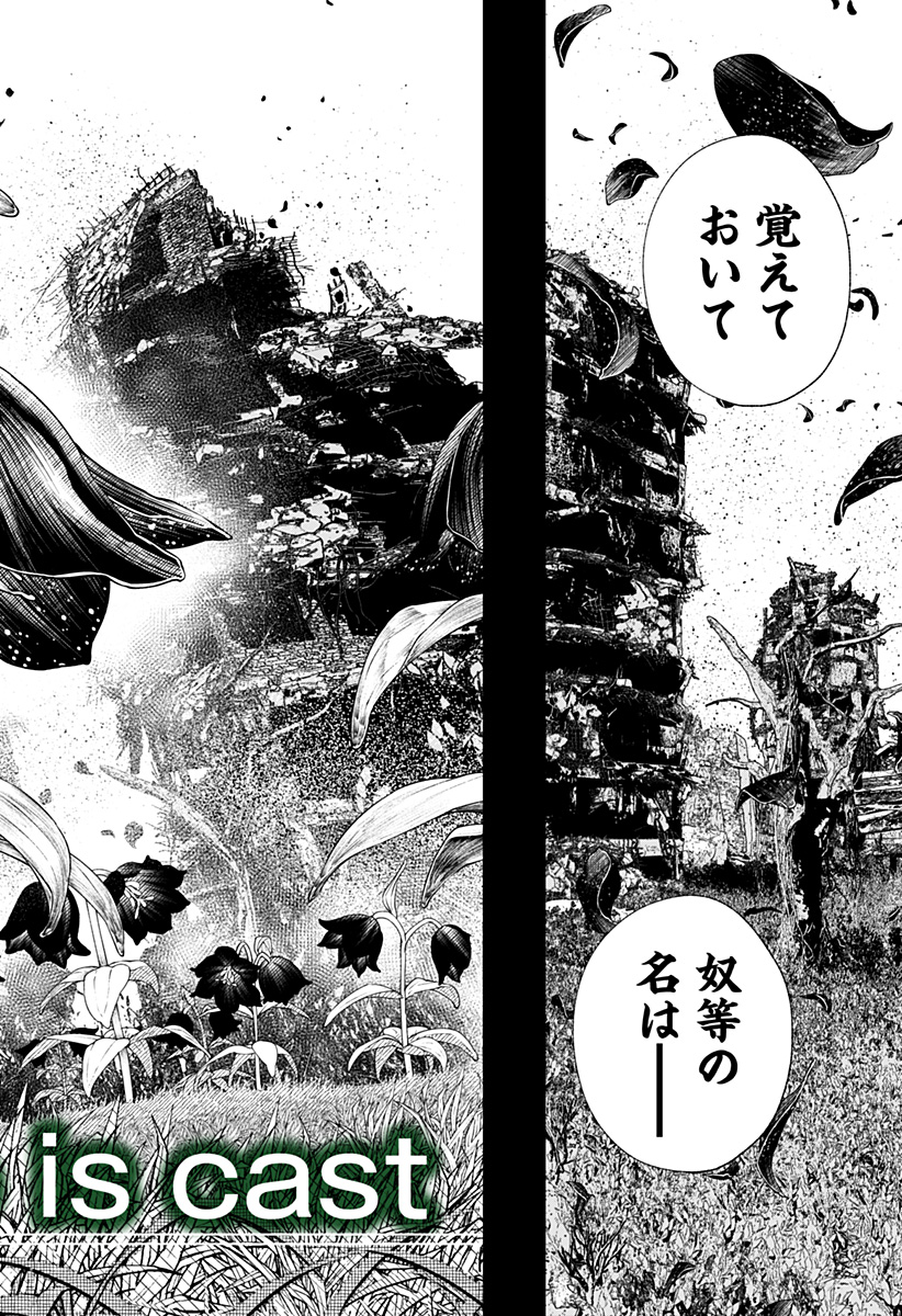 ワイルドストロベリー Chap 13 - Next Chap 14