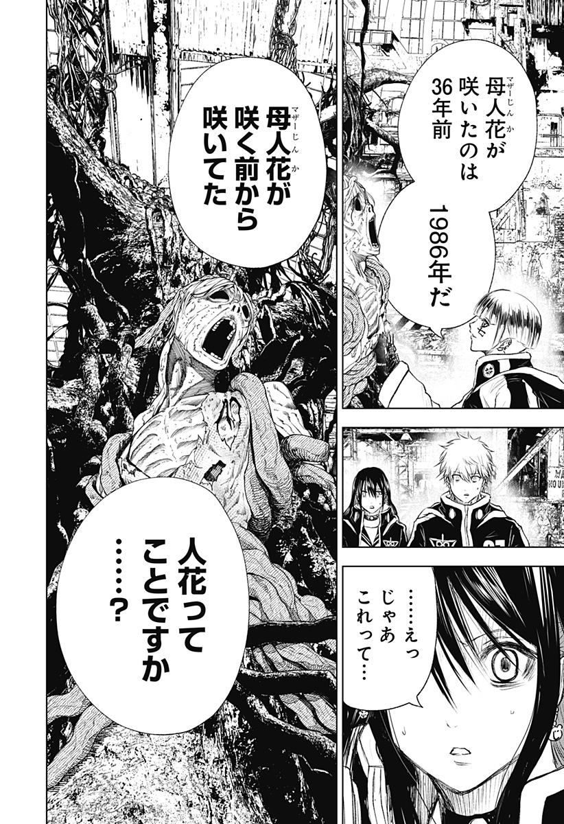 ワイルドストロベリー Chap 13 - Next Chap 14