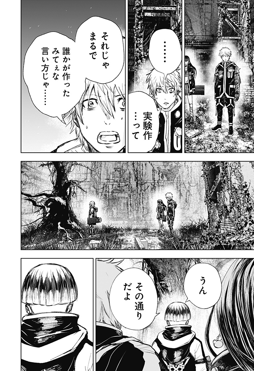 ワイルドストロベリー Chap 13 - Next Chap 14