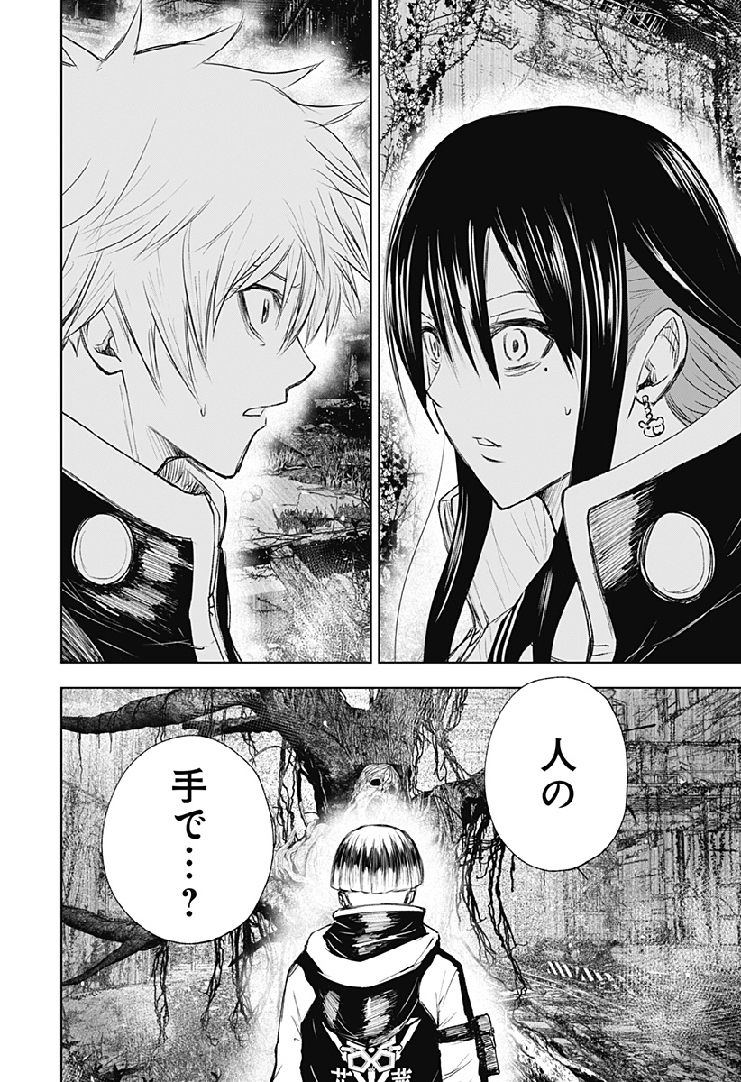 ワイルドストロベリー Chap 13 - Next Chap 14