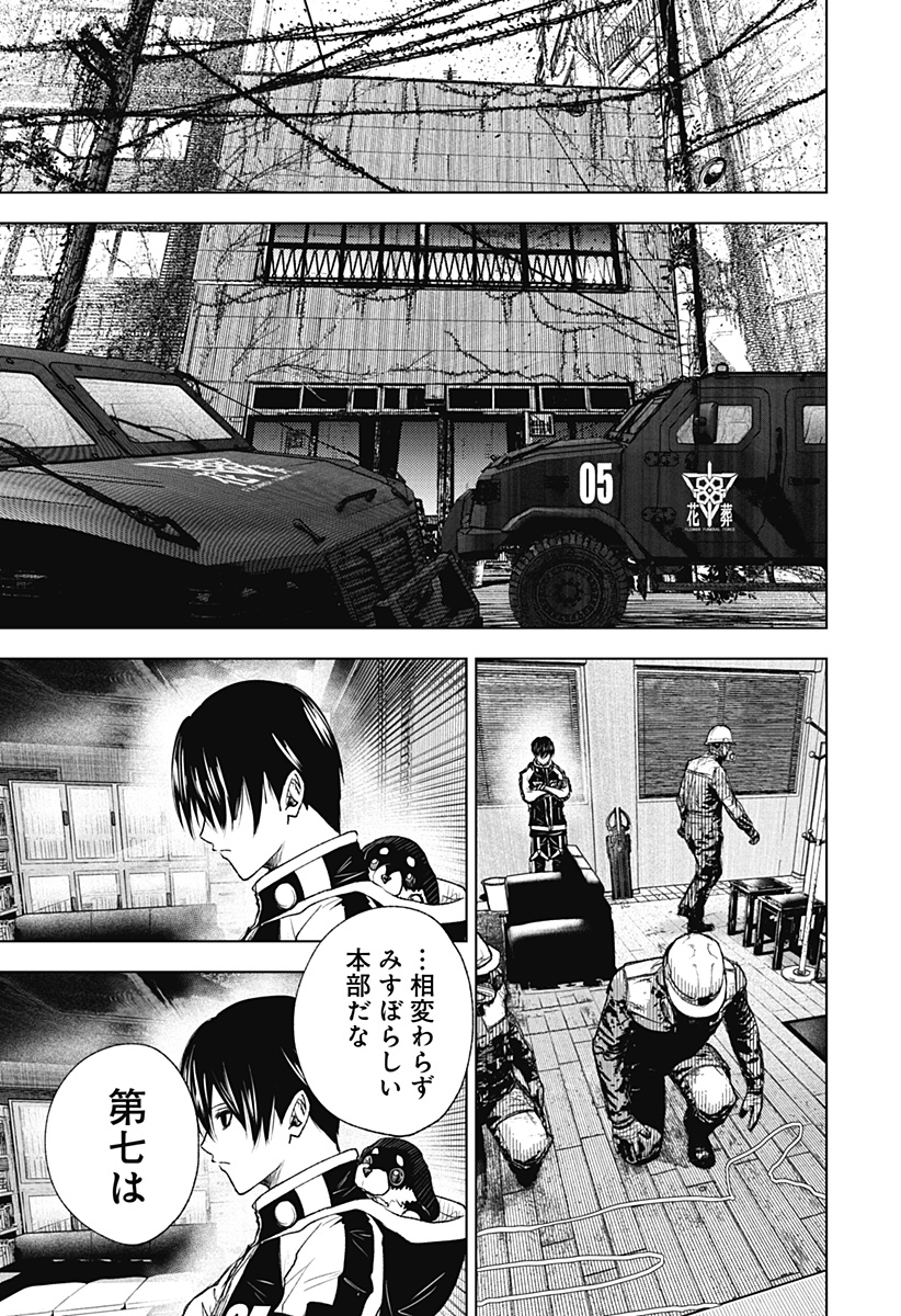 ワイルドストロベリー Chap 13 - Next Chap 14