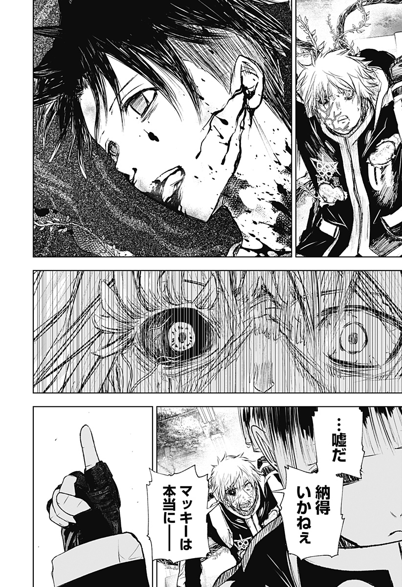 ワイルドストロベリー Chap 13 - Next Chap 14