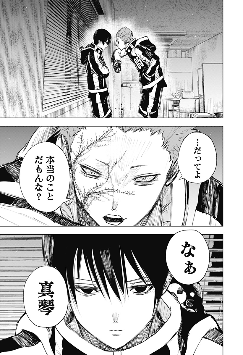 ワイルドストロベリー Chap 13 - Next Chap 14