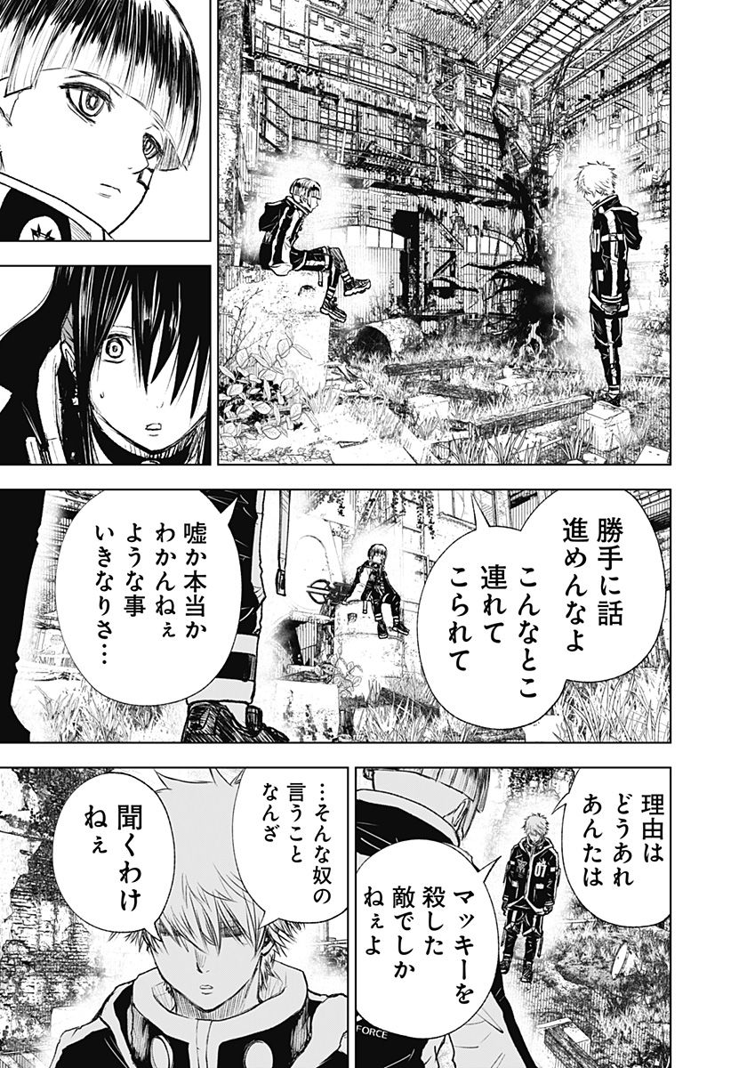 ワイルドストロベリー Chap 13 - Next Chap 14