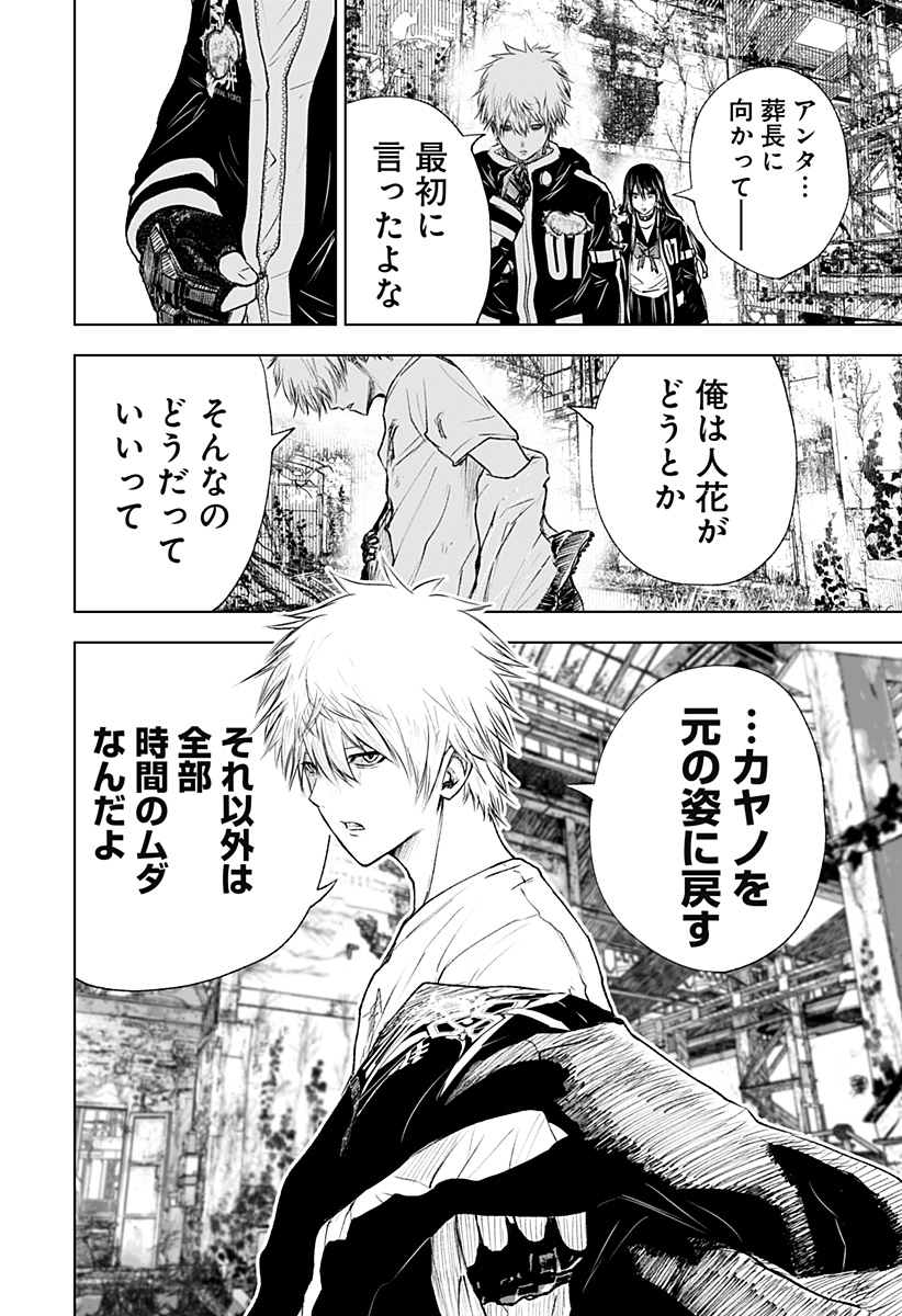 ワイルドストロベリー Chap 13 - Next Chap 14