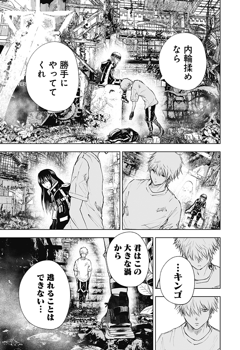 ワイルドストロベリー Chap 13 - Next Chap 14