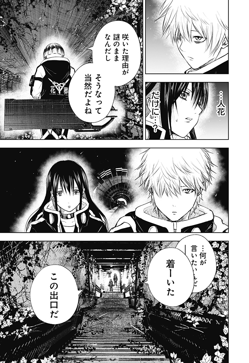 ワイルドストロベリー Chap 13 - Next Chap 14