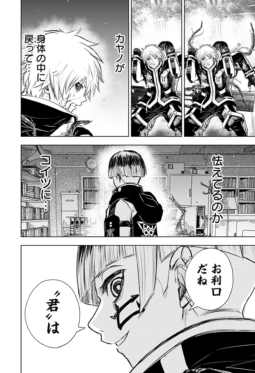 ワイルドストロベリー Chap 13 - Next Chap 14