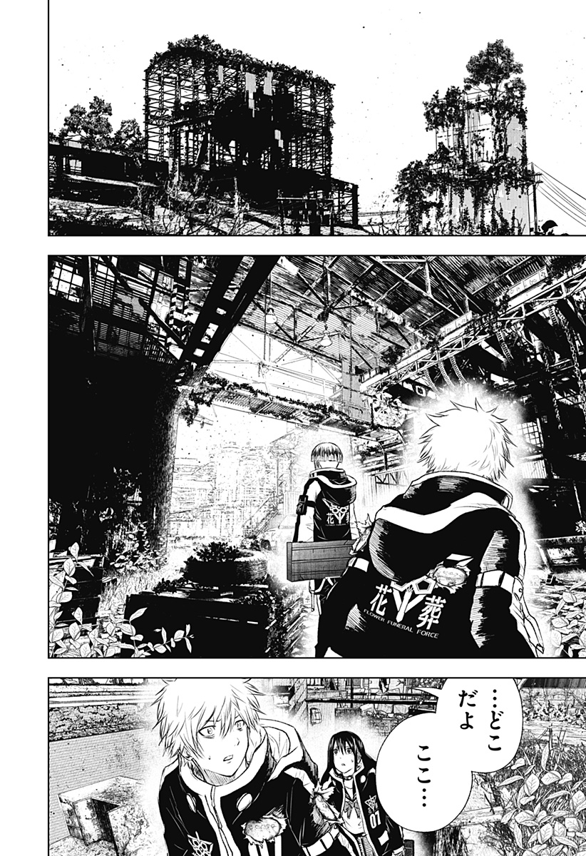 ワイルドストロベリー Chap 13 - Next Chap 14