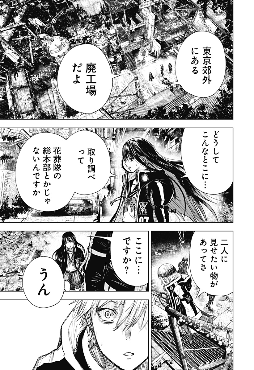 ワイルドストロベリー Chap 13 - Next Chap 14