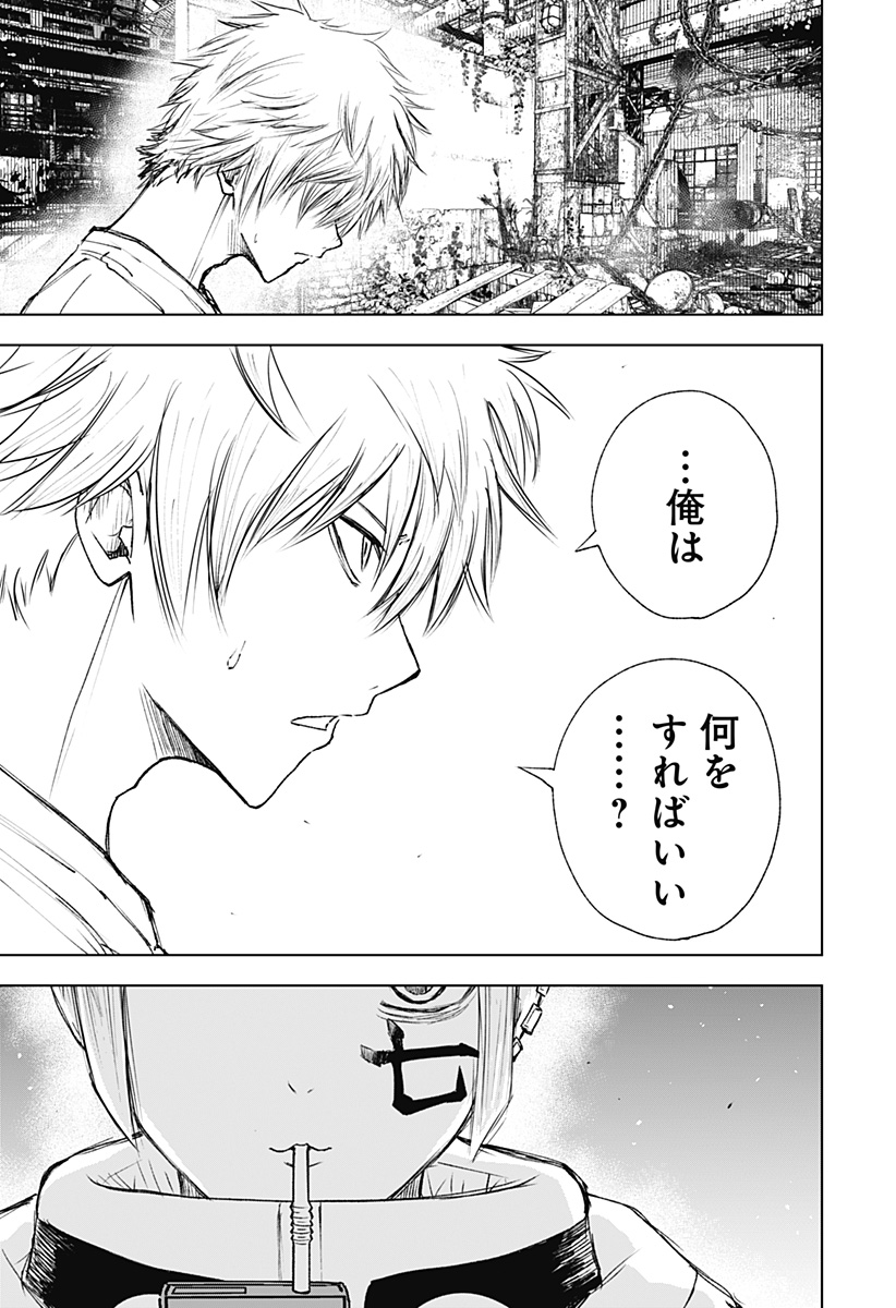 ワイルドストロベリー Chap 14 - Next Chap 15