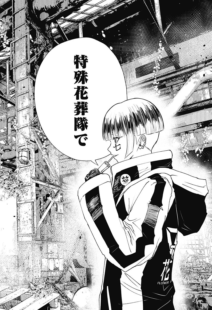 ワイルドストロベリー Chap 14 - Next Chap 15