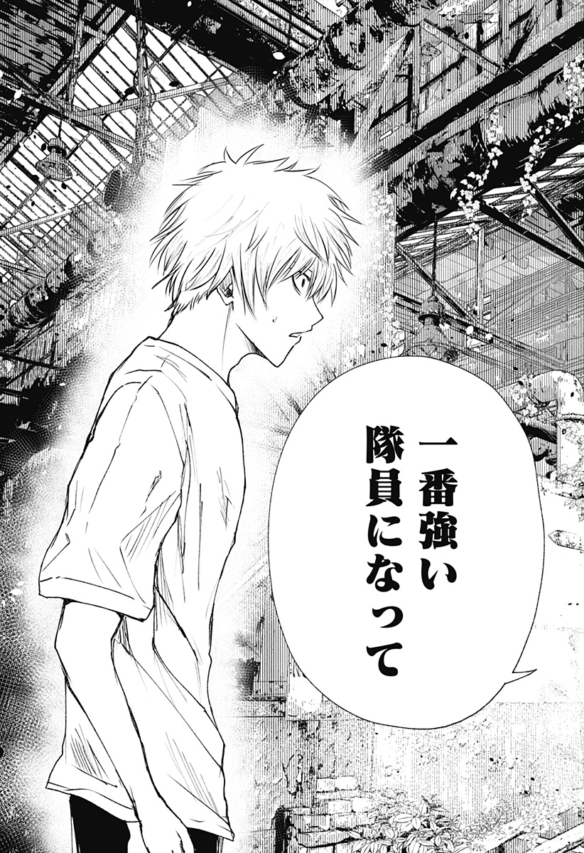 ワイルドストロベリー Chap 14 - Next Chap 15