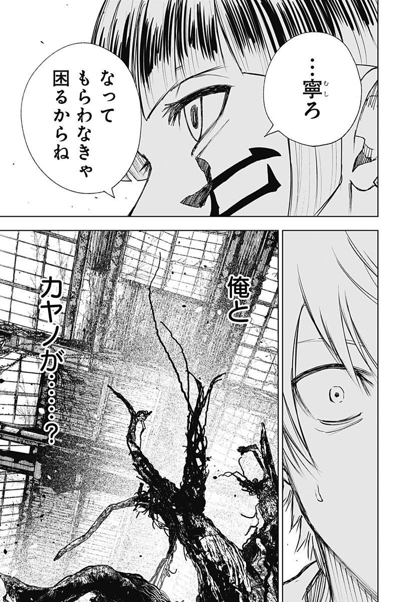 ワイルドストロベリー Chap 14 - Next Chap 15