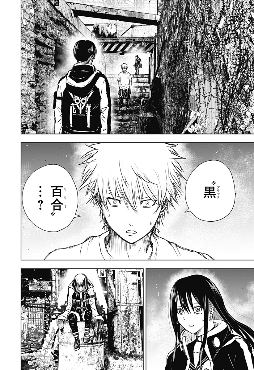 ワイルドストロベリー Chap 14 - Next Chap 15