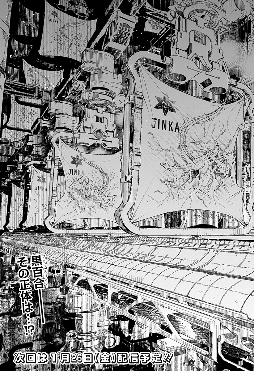 ワイルドストロベリー Chap 14 - Next Chap 15