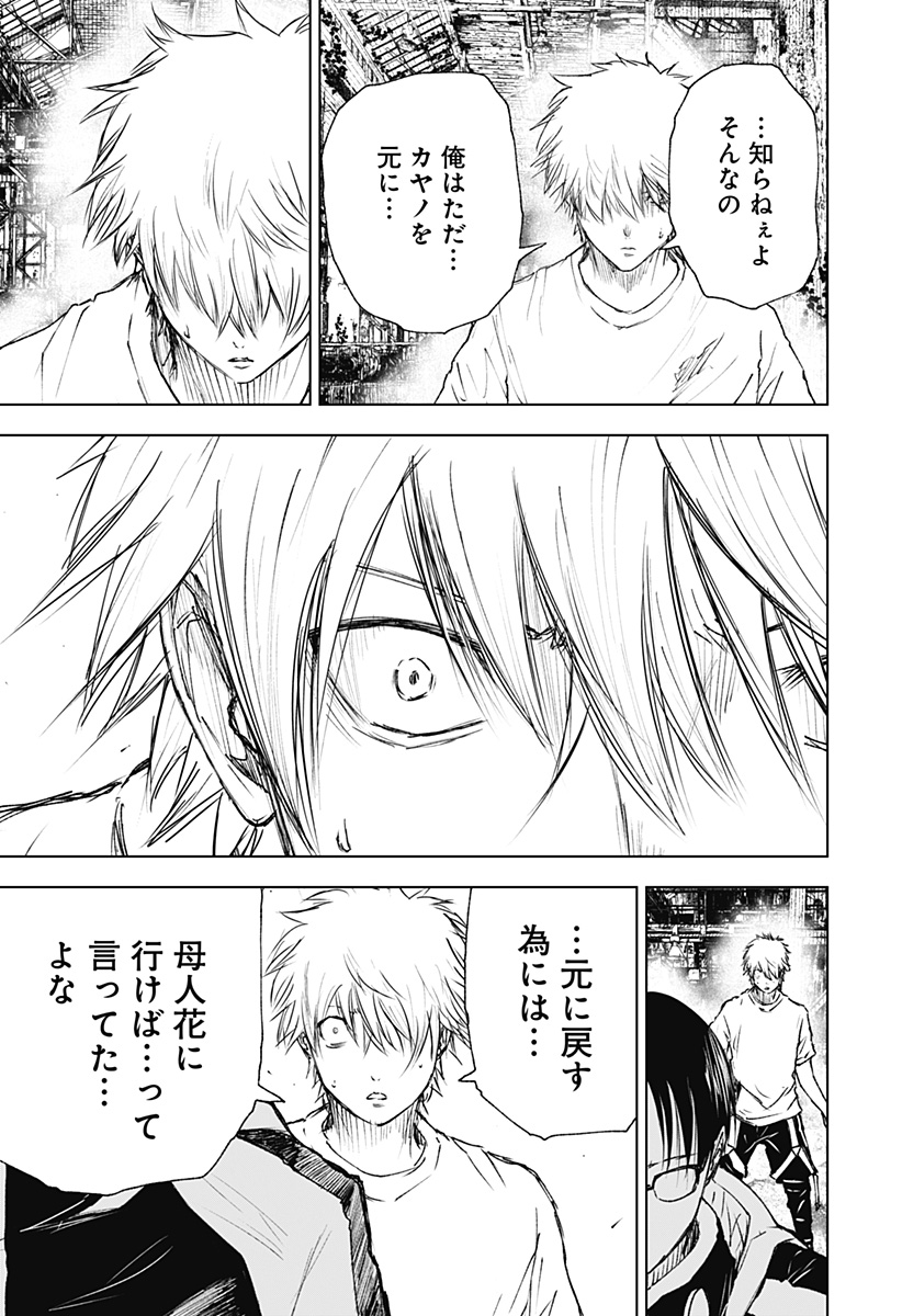 ワイルドストロベリー Chap 14 - Next Chap 15