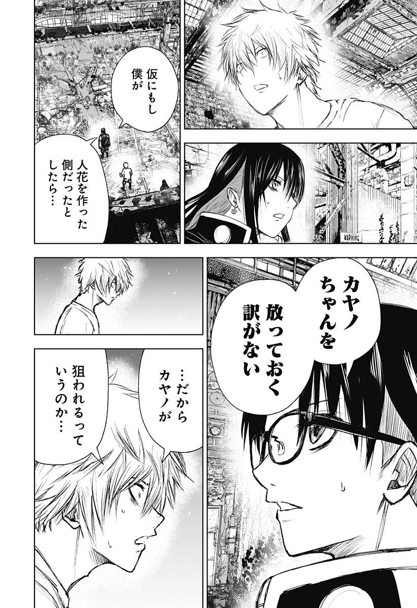 ワイルドストロベリー Chap 14 - Next Chap 15