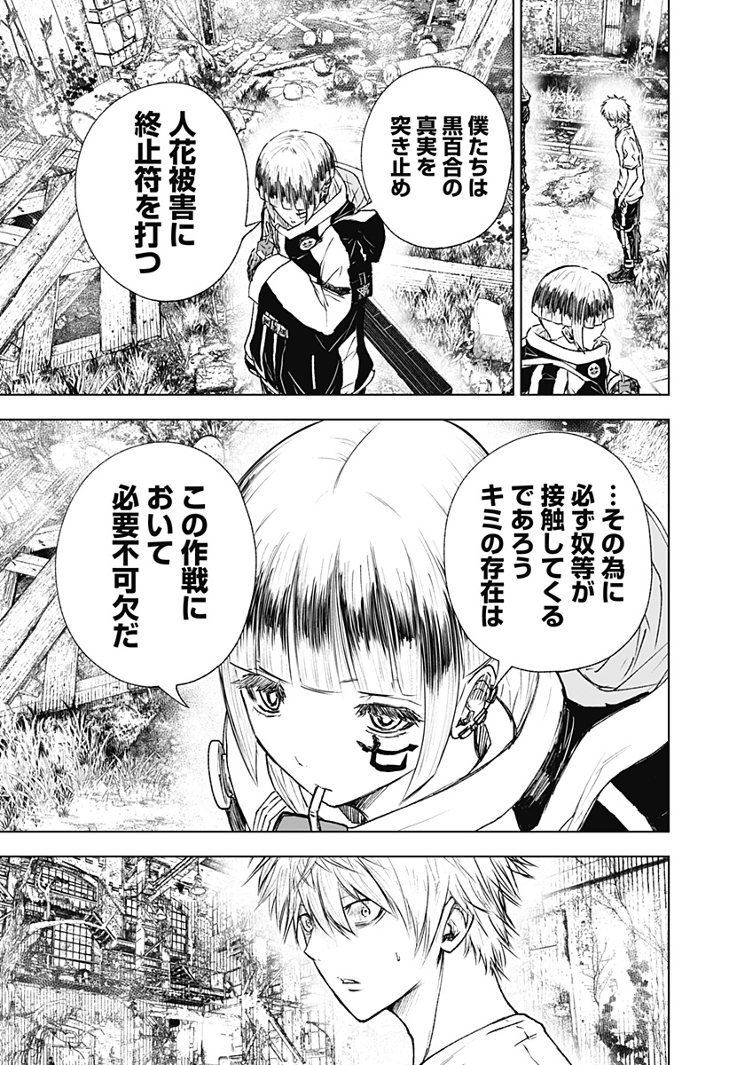 ワイルドストロベリー Chap 14 - Next Chap 15