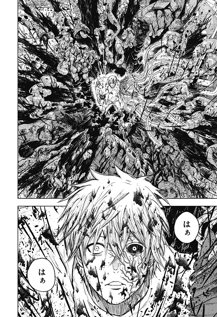 ワイルドストロベリー Chap 2 - Next Chap 3