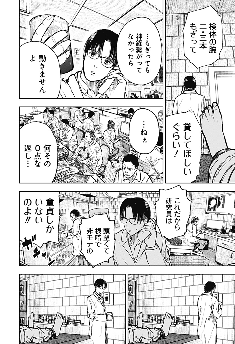 ワイルドストロベリー Chap 2 - Next Chap 3