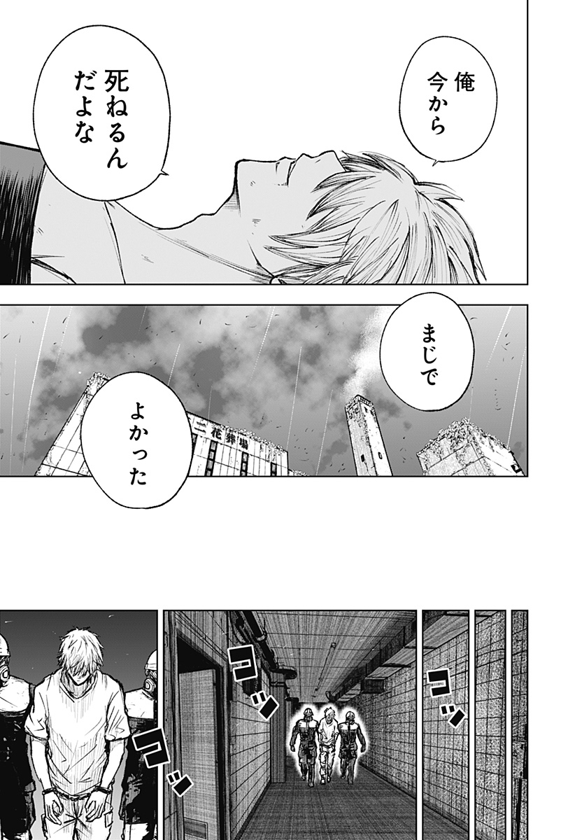 ワイルドストロベリー Chap 2 - Next Chap 3