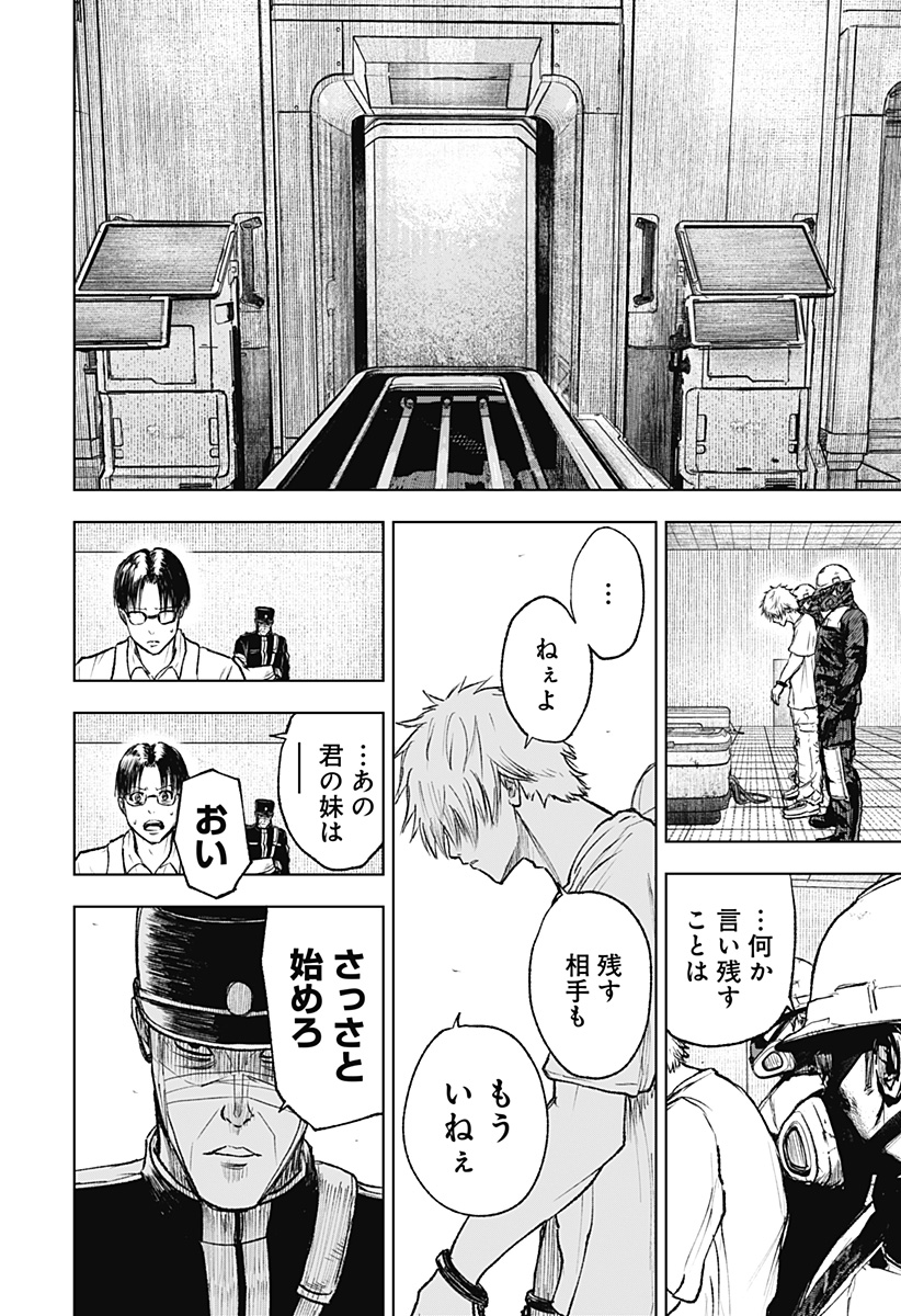 ワイルドストロベリー Chap 2 - Next Chap 3