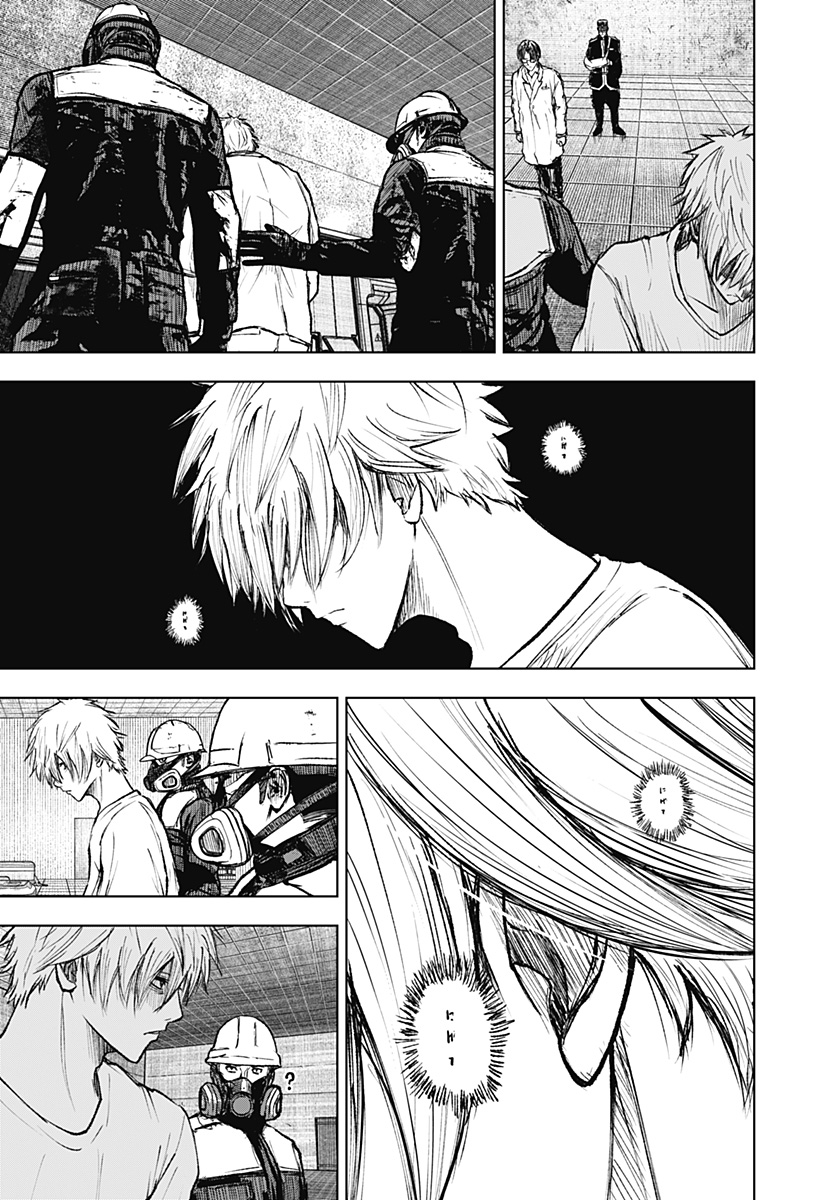 ワイルドストロベリー Chap 2 - Next Chap 3