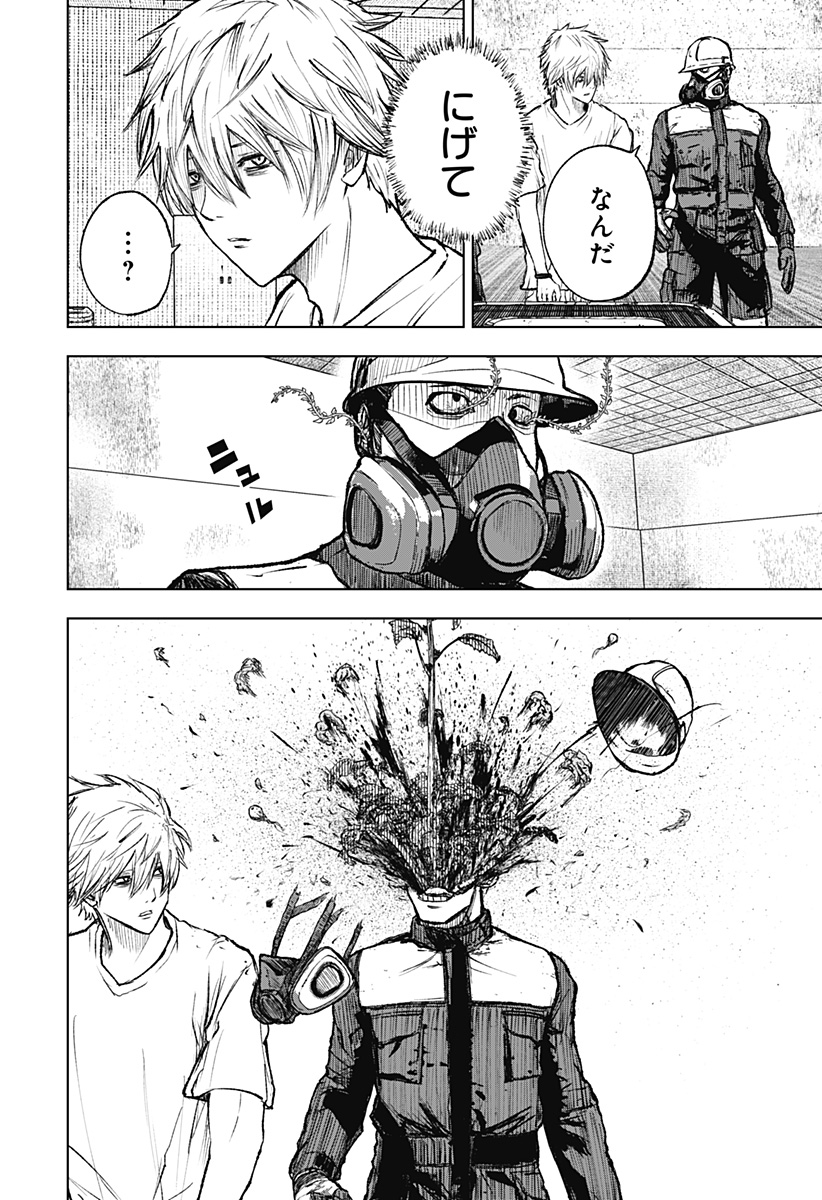 ワイルドストロベリー Chap 2 - Next Chap 3