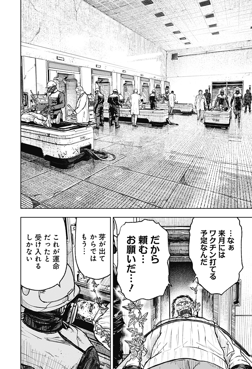 ワイルドストロベリー Chap 2 - Next Chap 3