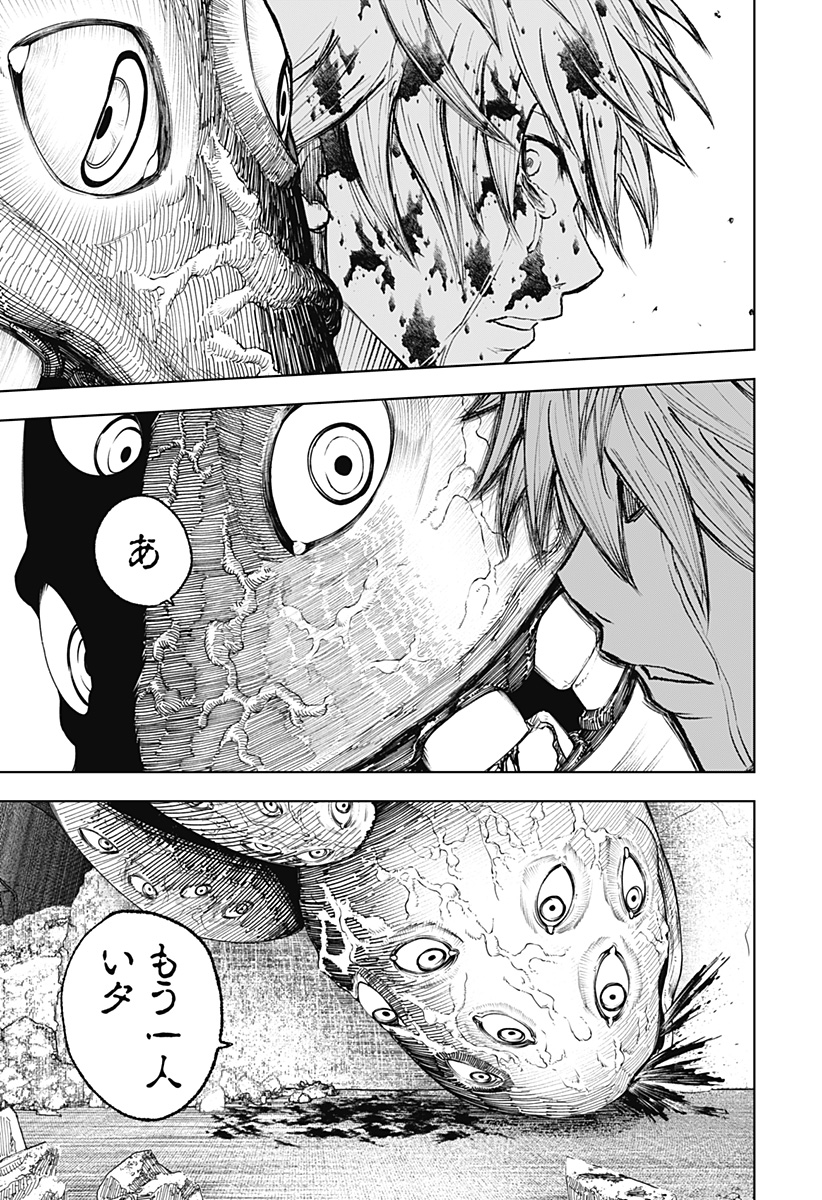 ワイルドストロベリー Chap 2 - Next Chap 3