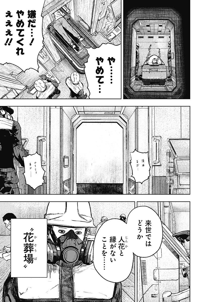 ワイルドストロベリー Chap 2 - Next Chap 3