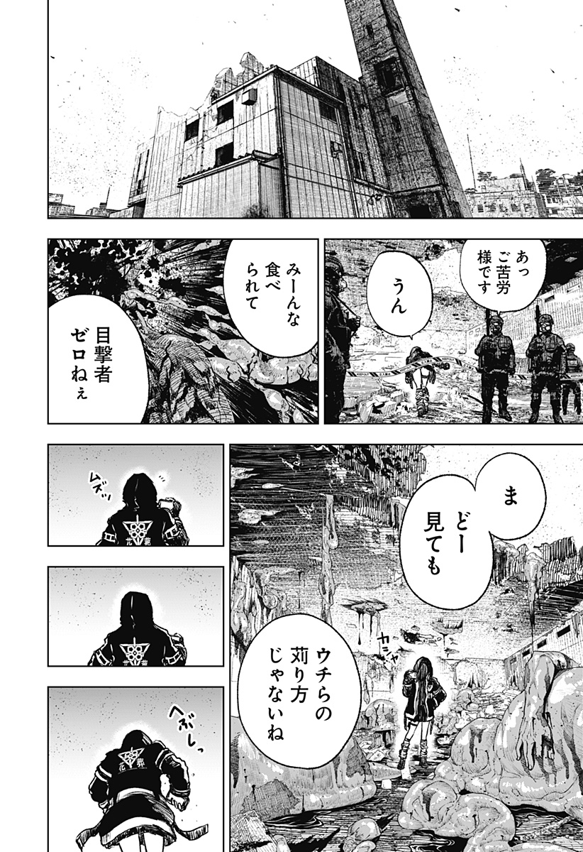 ワイルドストロベリー Chap 3 - Next Chap 4