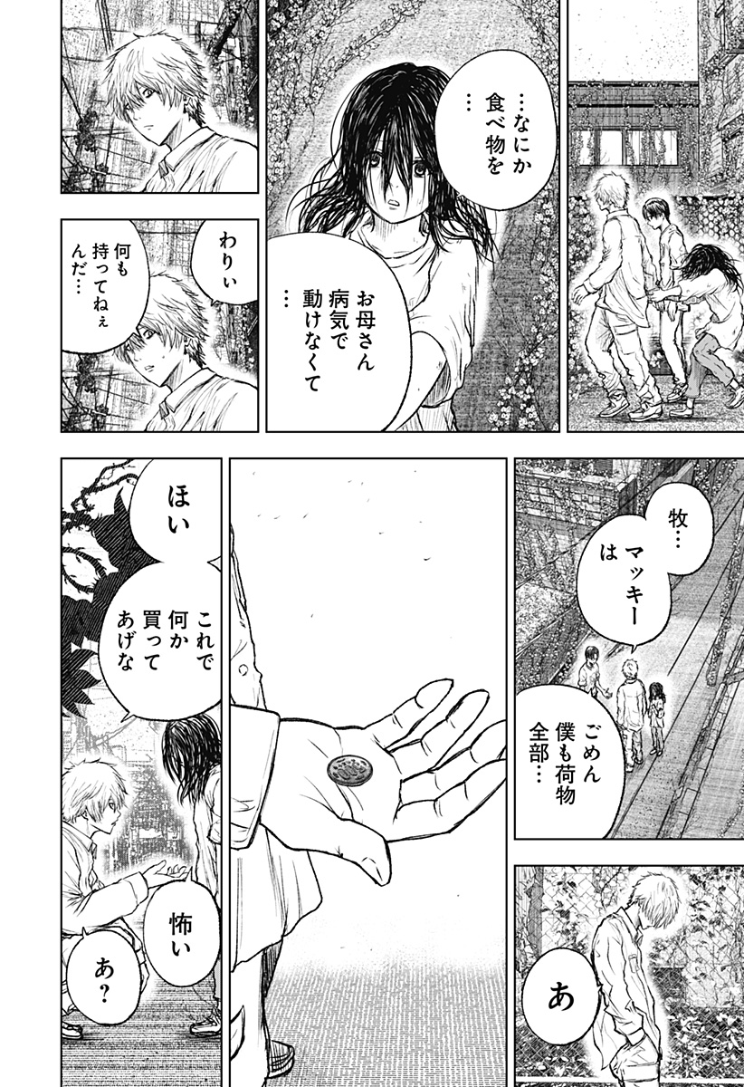 ワイルドストロベリー Chap 3 - Next Chap 4