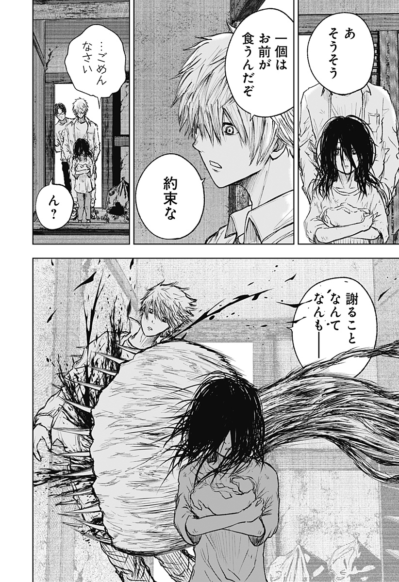 ワイルドストロベリー Chap 3 - Next Chap 4