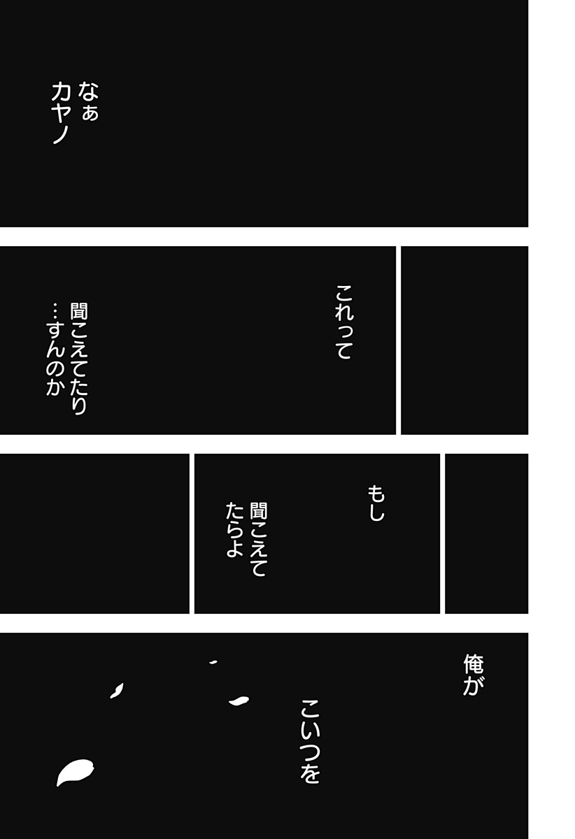 ワイルドストロベリー Chap 3 - Next Chap 4