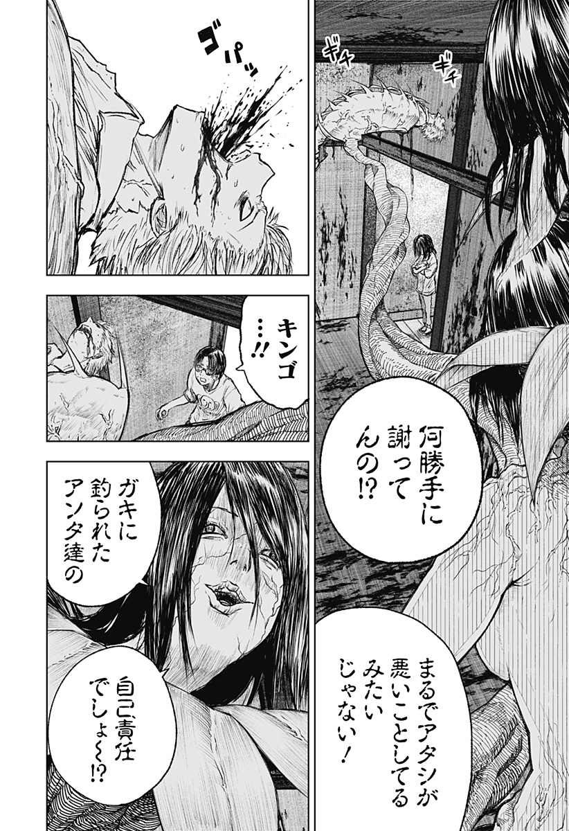 ワイルドストロベリー Chap 3 - Next Chap 4