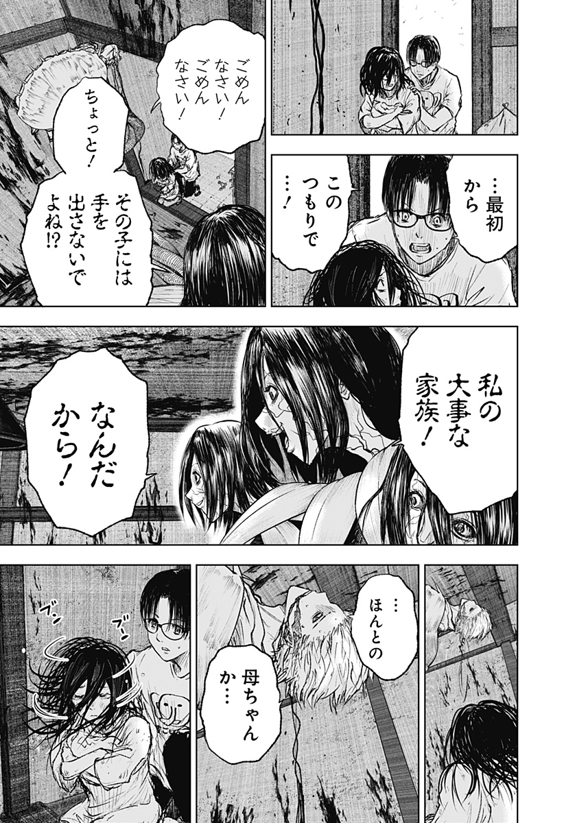 ワイルドストロベリー Chap 3 - Next Chap 4