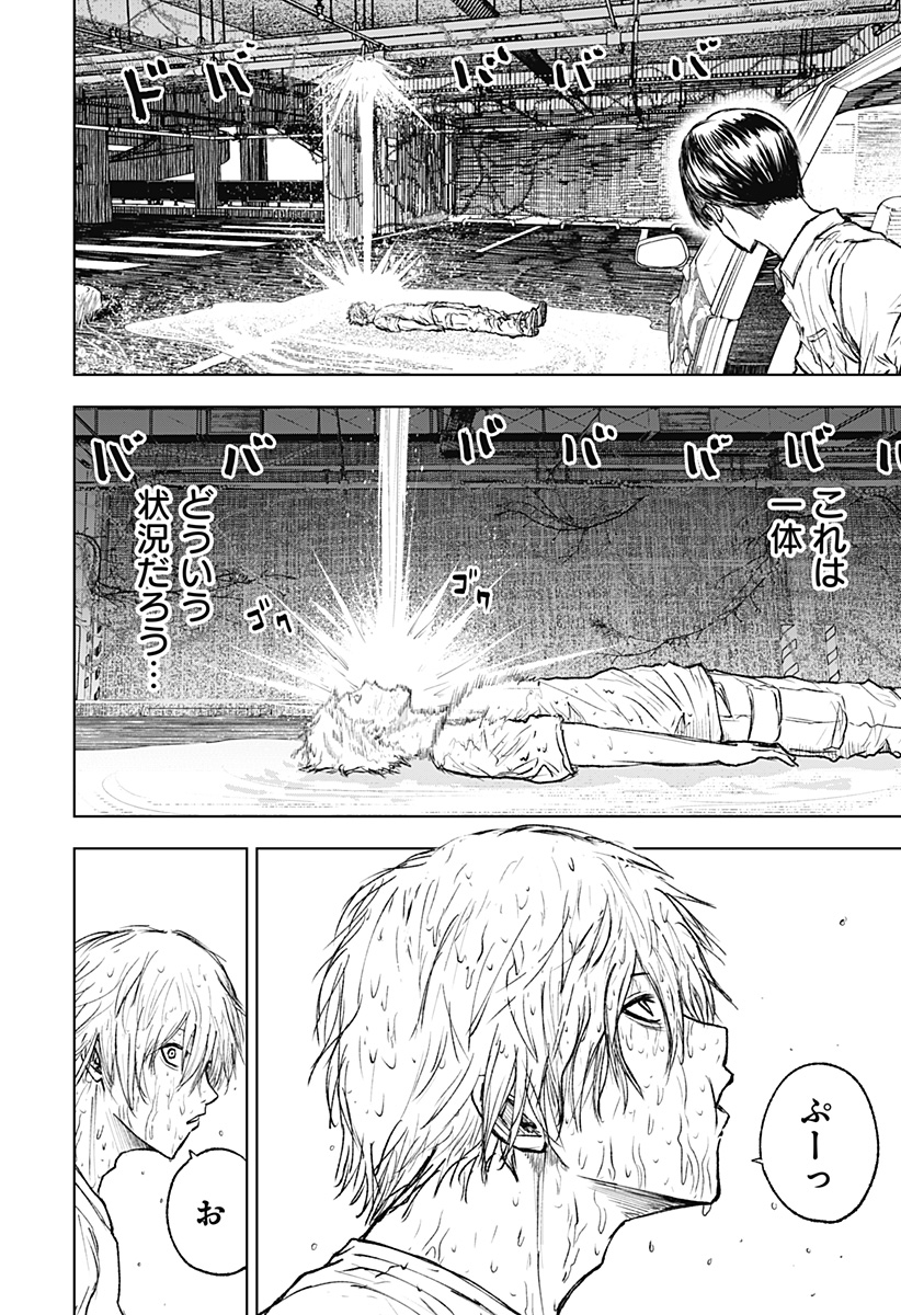 ワイルドストロベリー Chap 3 - Next Chap 4